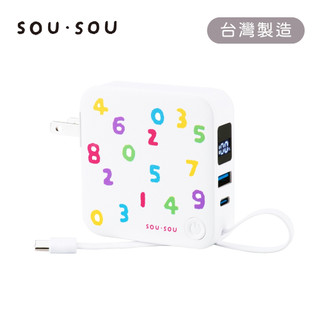 199免運! SOU．SOU 十數昆 台灣製造 AC插座自帶線三輸出數顯快充行動電源 20W快充 可上飛機 行動電源