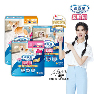 Unicharm Pet 禮貌帶長時間-男女通用(SSS/ SS/ S/ M/ L/LL)│嬌聯官方旗艦店