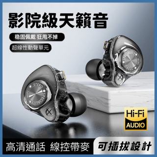 【台灣現貨】電競專用可換線 繞耳式3.5mm新款HIFI遊戲有線耳機入耳式 帶麥耳機發燒級 麥克風音樂通話語音 S28