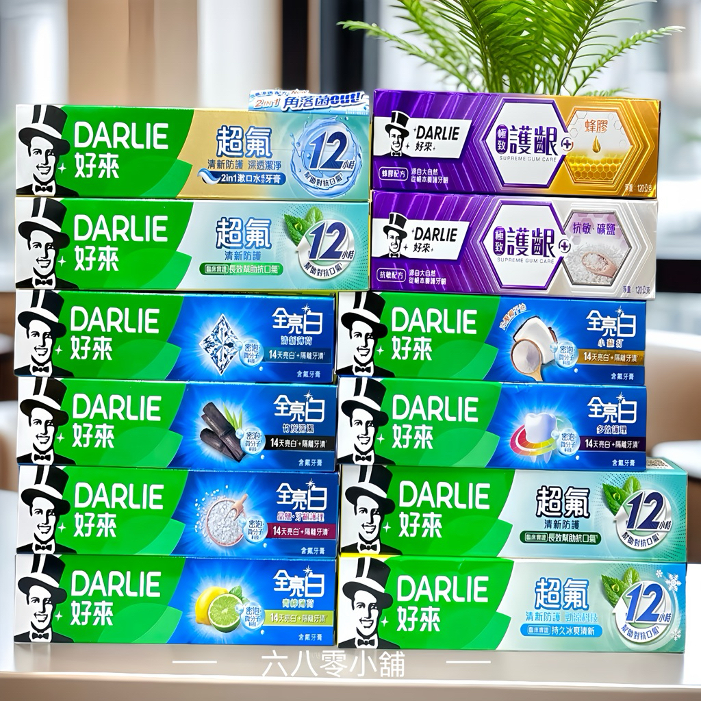 «現貨開發票»好來黑人全亮白 - 清新薄荷牙膏140g 全亮白極緻80g