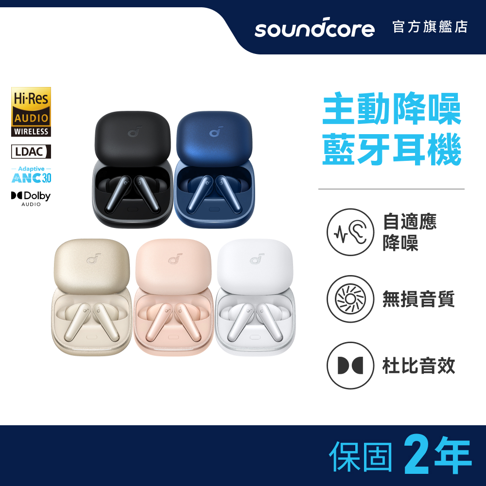 【百元加價購藍芽喇叭 市值$2100】soundcore Liberty 5 降噪真無線藍牙耳機