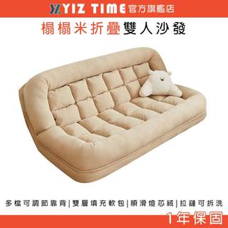 【YIZ TIME 易利談】懶人沙發 可躺睡榻榻米沙發 人類狗窩巨大雙人小戶型出租屋網紅摺疊沙發