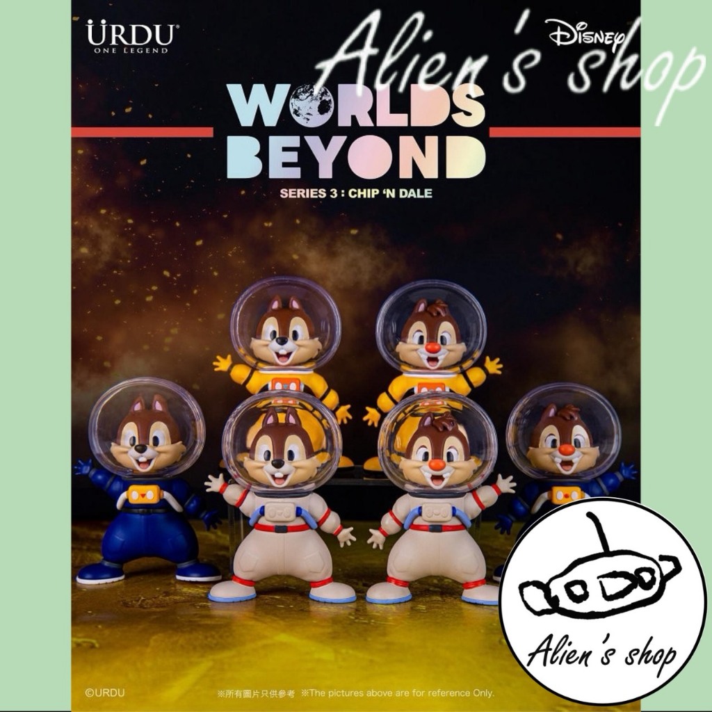 (Alien's shop)正版 現貨 盒玩 URDU 超越世界S3 奇奇&蒂蒂 蒂蒂 奇奇 迪士尼