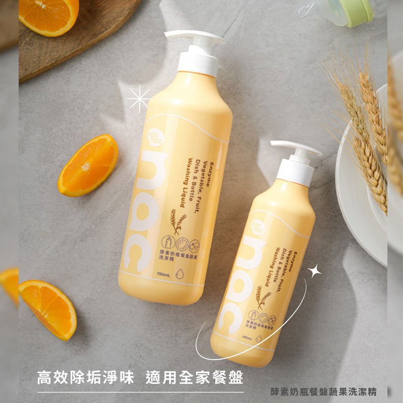 nac nac 酵素奶瓶蔬果洗潔精 (1罐1補 / 2補) 奶瓶清潔劑 玩具清潔 餐盤蔬菜水果清洗液 奶蔬洗潔劑