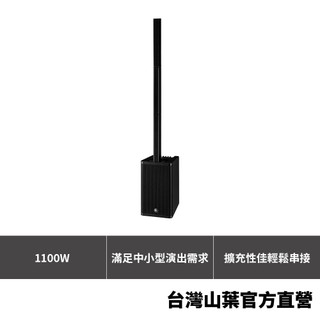 YAMAHA STAGEPAS1KMKII 可攜式PA音響 街頭藝人 小型演出 主持演講戶外活動 音樂表演 一鍵音場設定