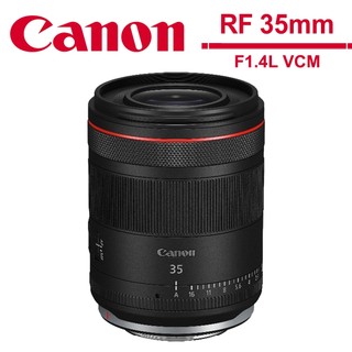 Canon RF 35mm F1.4L VCM 輕巧超大光圈廣角L鏡頭 公司貨