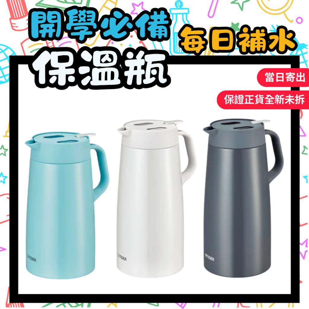 TIGER虎牌保溫壺｜優惠推薦- 蝦皮購物- 2026年5月