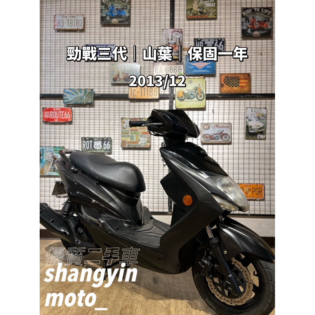 三代 勁戰 3代勁戰 二手｜快速辦理｜免費托運｜歡迎分期｜宜蘭 羅東 中古機車 二手機車 上銀車業 代步車