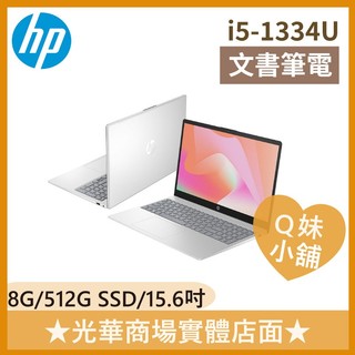 Q妹小舖❤15-fd0371TU i5/15.6吋 HP 文書筆電