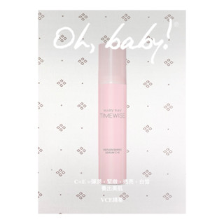 玫琳凱VCE精華液/維他命精華液/C+V精華液