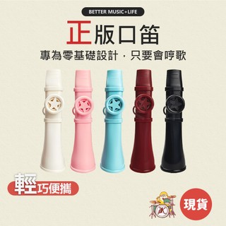 口笛 卡祖笛 樂器 笛子 兒童樂器 卡組笛 kazoo 奧福樂器 團康 kazoo卡祖笛 Flute 奧福音樂 卡祖迪