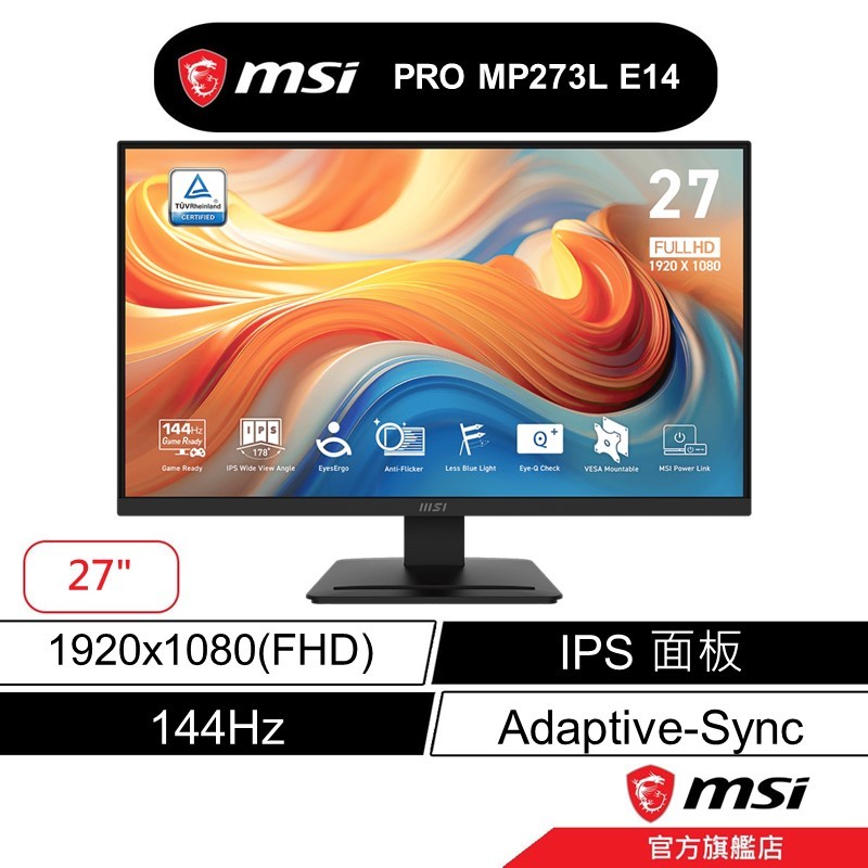msi 微星 PRO MP273L E14 商用螢幕 27型/FHD/IPS/144hz/Adaptive-Sync