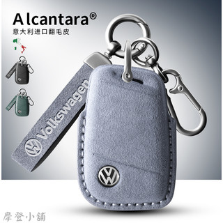 福斯 Volkswagen GOLF 6 7 8代 GTI Golf R Polo Arteon Tiguan 鑰匙皮套