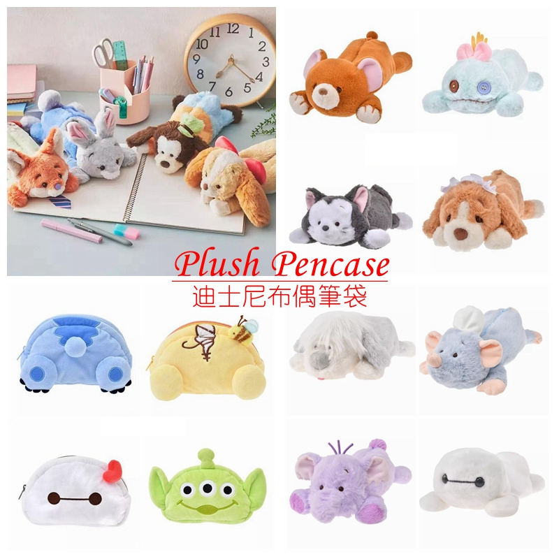 (預購) 日本迪士尼 費加洛娜娜尼克茱蒂 小姐與流氓杯麵三眼怪 小熊維尼史迪奇醜丫頭瑪麗貓 大臉 屁屁 布偶筆袋 鉛筆盒