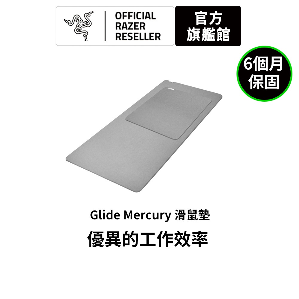 雷蛇Razer Pro Glide Mercury-滑鼠墊-白-(M、XXL)