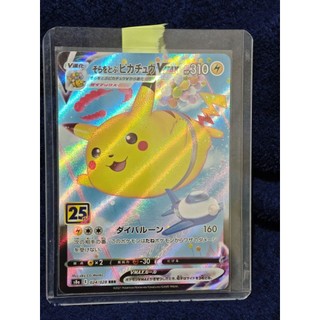 飛翔皮卡丘25 週年- FindPrice 價格網2026年9月熱門拍賣商品