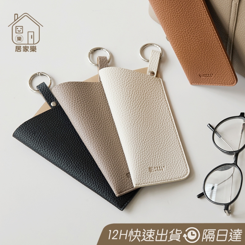 眼鏡收納包 墨鏡收納袋 抗壓眼鏡袋 便攜眼鏡夾 眼鏡收納袋 太陽眼鏡袋 眼鏡收納袋收納包 太陽眼鏡盒 墨鏡盒 😊居家樂😊