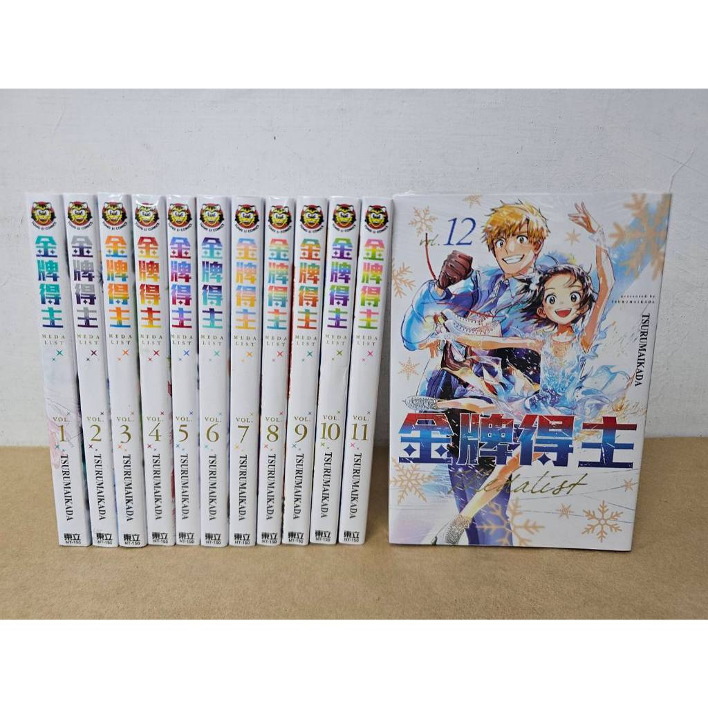 【樂辰書店】金牌得主 1-13(送書套)  TSURUMAIKADA/著  _東立出版