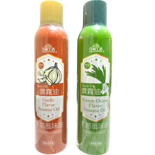 守橄工坊噴霧油210ml 蒜風味油 蔥風味油 噴霧油
