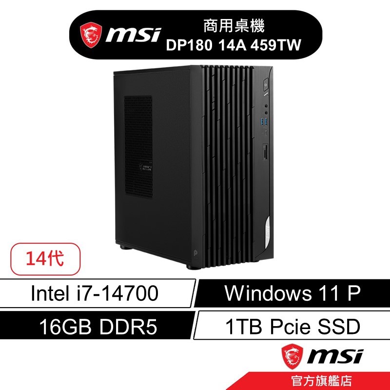 msi 微星 PRO DP180 14A 459TW 文書桌機 14代i7/16G/1TBSSD/Win11Pro