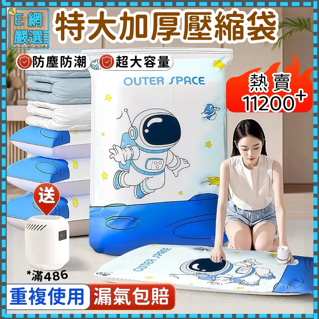 隔日到貨【限時下殺】真空壓縮袋 新升級五層加厚 棉被壓縮袋 棉被收納袋 衣物收納袋 真空收納袋 旅行收納袋 壓縮袋