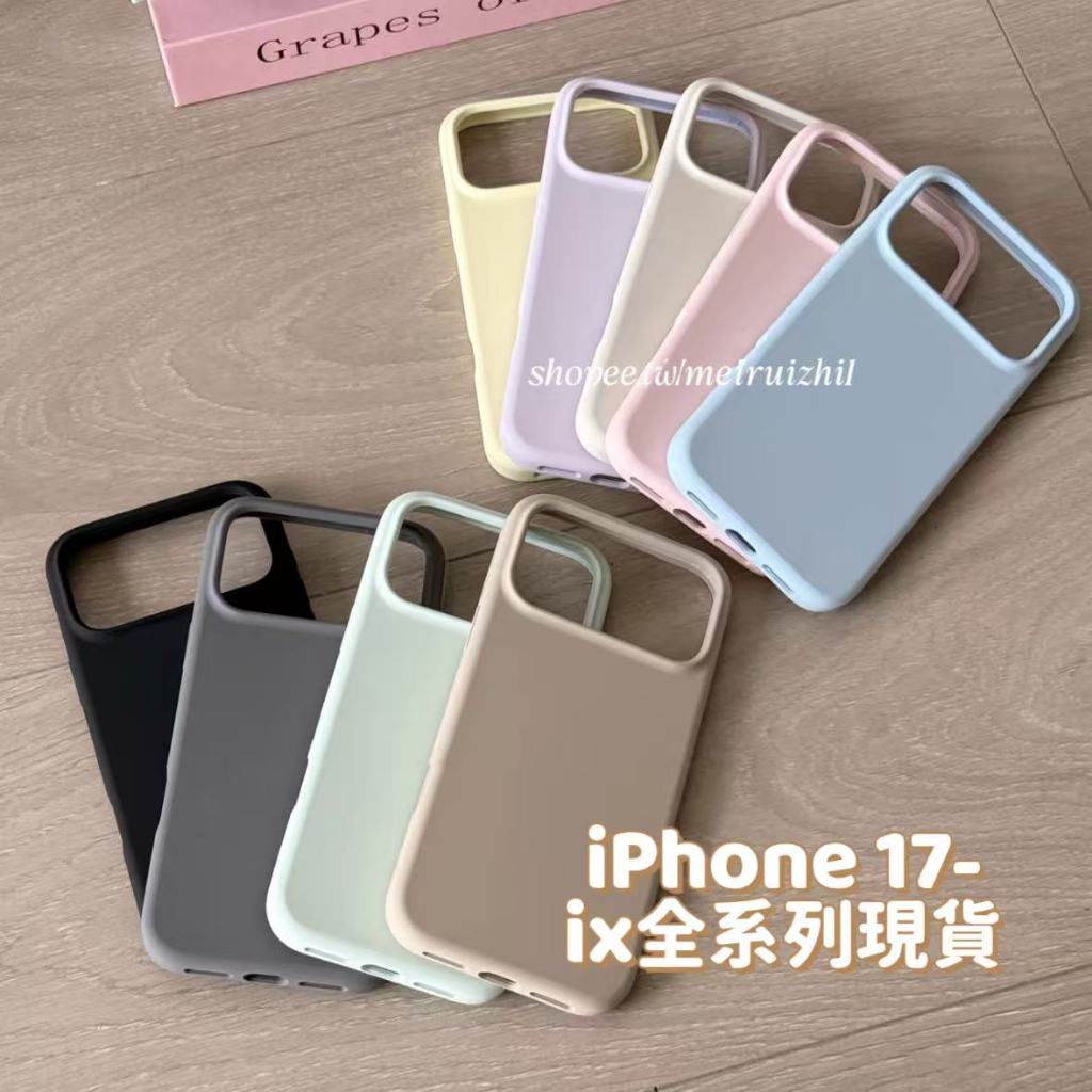 帶磁吸✨軟糯液態矽膠 手機殼 適用iPhone 17 16 15 14 13 12 11 Pro Max Air 防摔殼