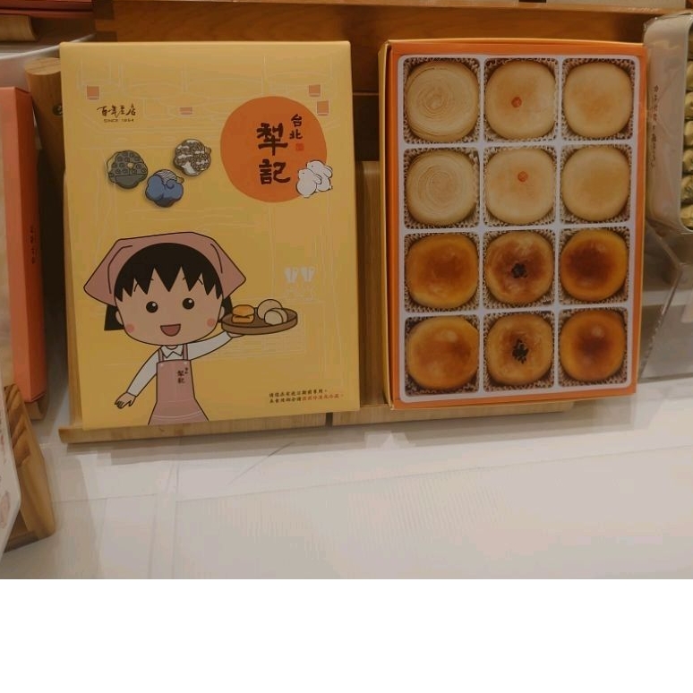 專業代購：台北犁記（10/3 可接單）（聊聊詢問再下單）