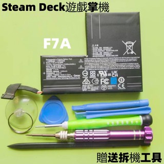 全新 F7A 原廠電池 steam deck掌上遊戲機電池 steamdeck遊戲機電池 F7A