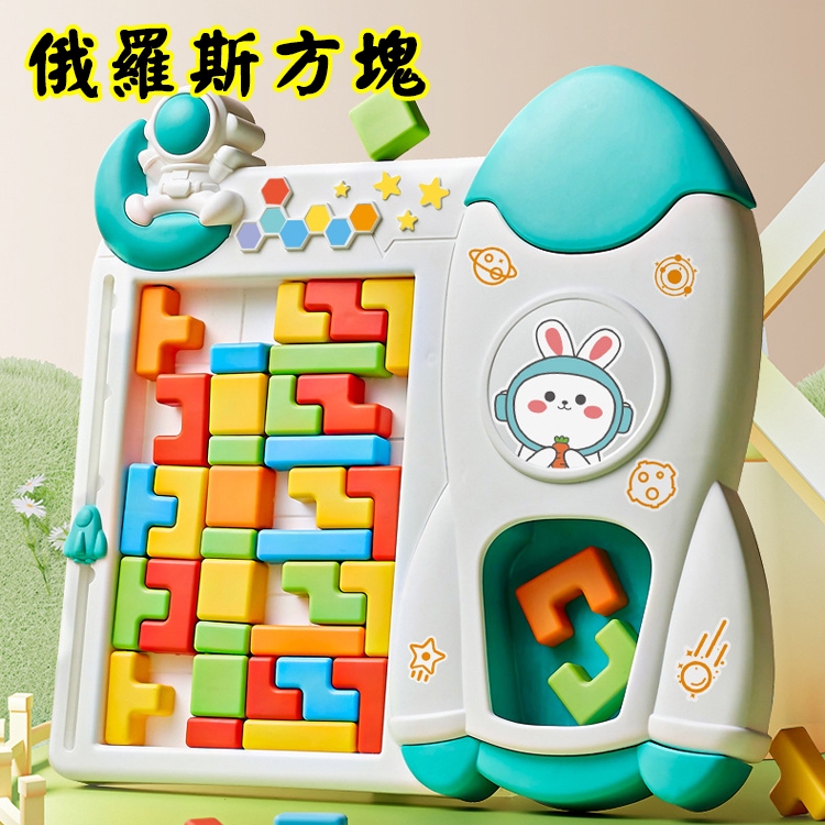 俄羅斯方塊 益智遊戲 方塊拼板 兒童玩具方塊 疊疊樂方塊 積木 3D立體拼圖 3D俄羅斯方塊