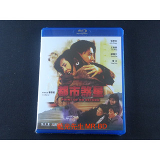 [藍光先生] 都市煞星 Point of No Return DVD / BD