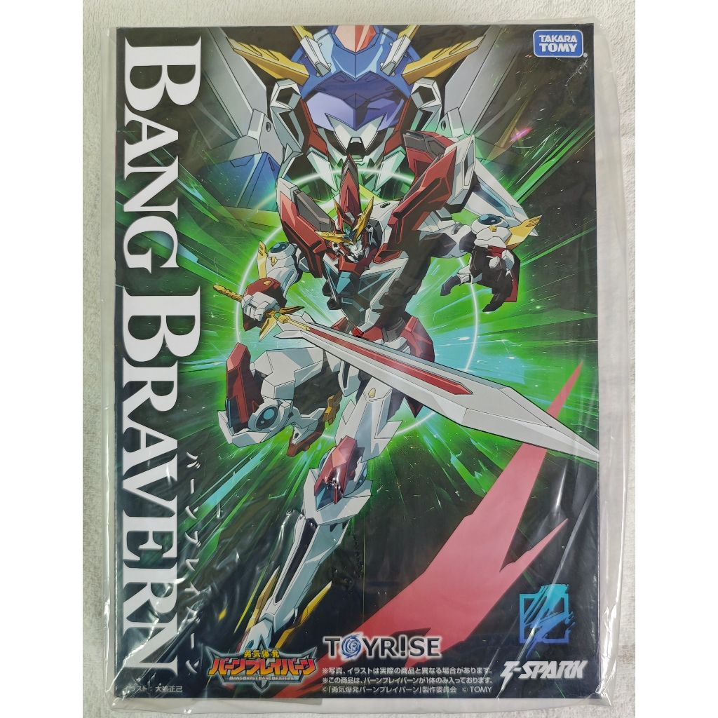 TAKARA TOMY T-SPARK TOYRISE-02 勇氣爆發 爆發布雷邦 BANG BRAVERN