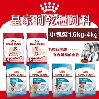 免運+蝦幣回饋【ROYALCANIN皇家】MA 4kg皇家狗配方飼料 犬飼料 狗飼料 皇家飼料 小型犬