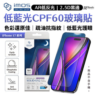 imos AR 低反光 低藍光 CPF60 玻璃貼 2.5D黑邊 iPhone 18 17 16 Air Pro Max
