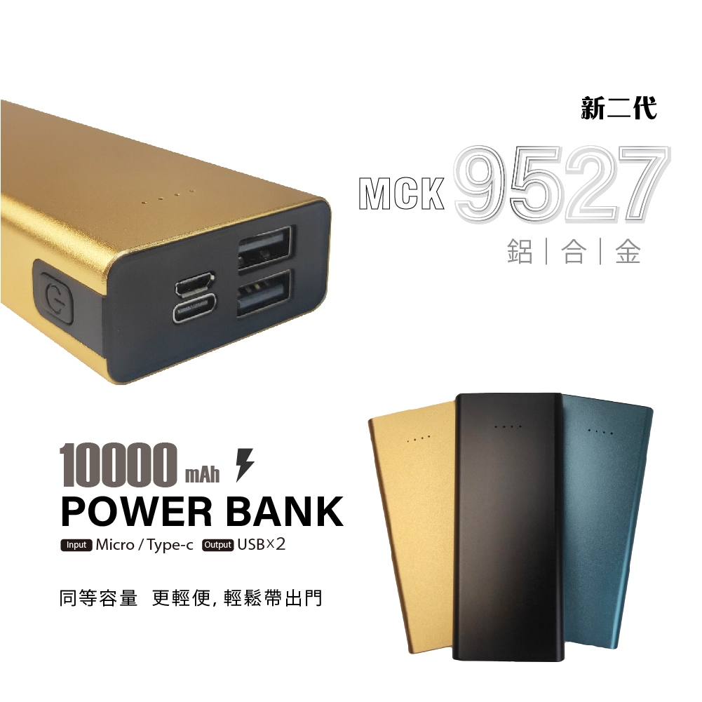 【Wh標識可登機+隔日達🚀】 行動電源 10000mah 大容量行充 鋁合金外殼 適用iPhone/蘋果/安卓