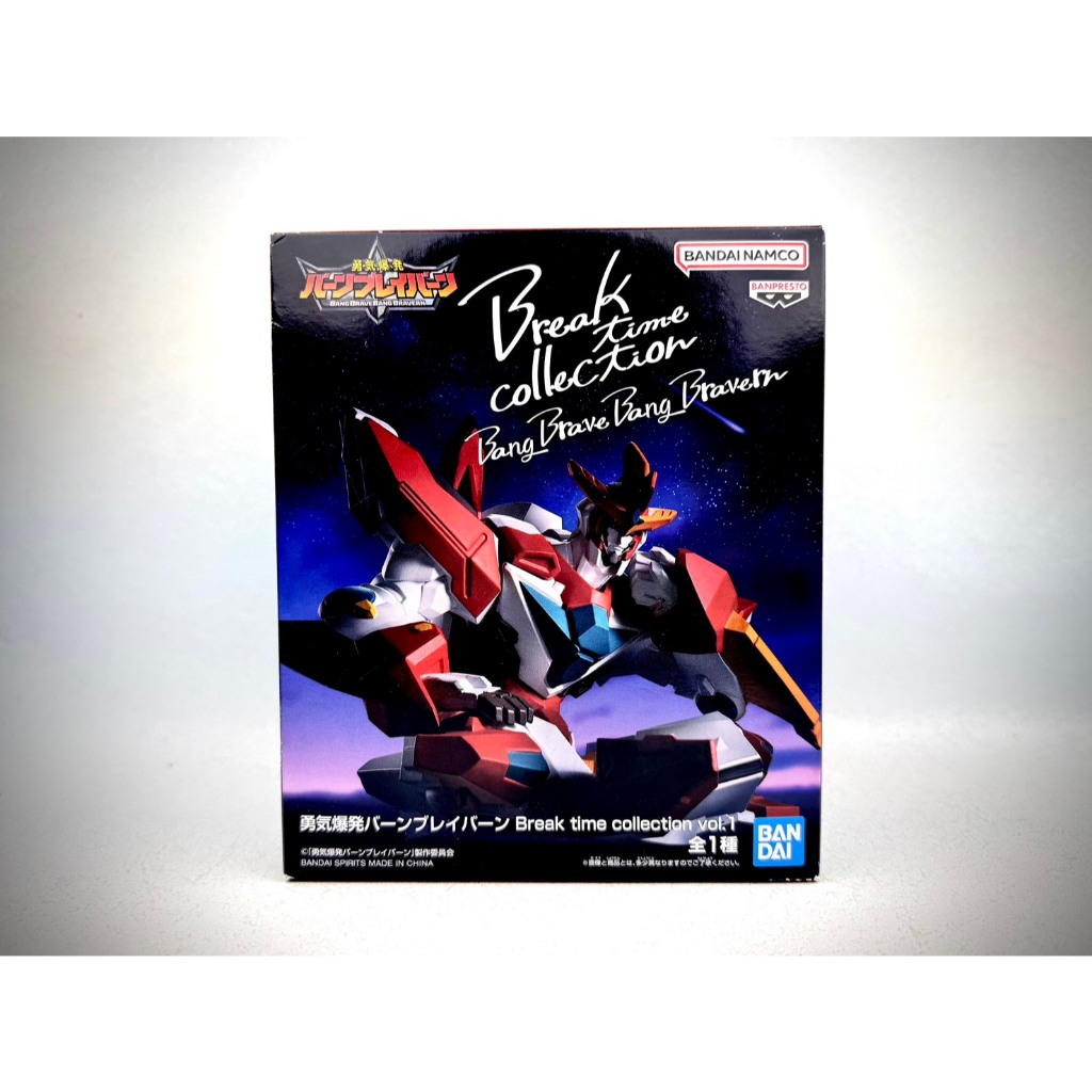♠️潮模工坊♣️🔥日版🔥勇氣爆發 Break time 布雷邦 Bang Bravern 景品 公仔