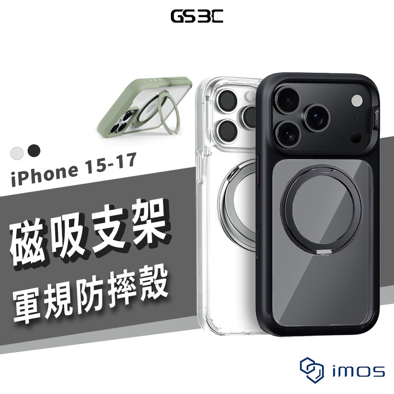 imos iPhone 17/16/15 Pro Max/Air 磁吸 旋轉支架 軍規防震保護殼 手機殼 防摔殼 透明殼