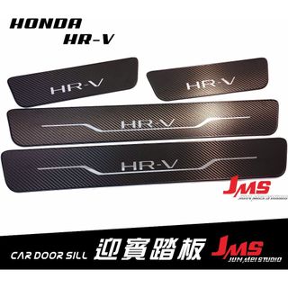 HRV 迎賓踏板 外門檻踏板 門檻條 配件 卡夢改裝 HONDA HR-V 3代 2022-26