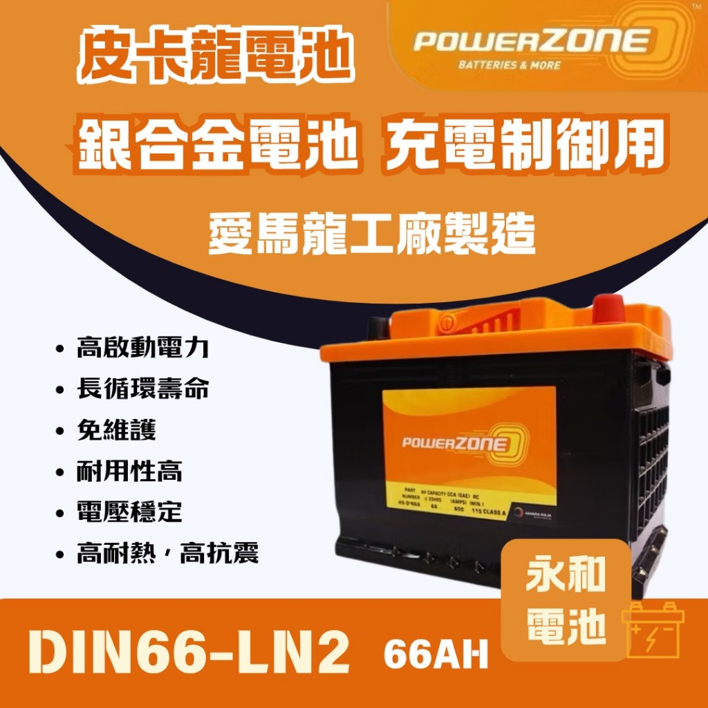 chr電瓶的價格推薦- 2026年1月| 比價比個夠BigGo