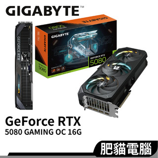 GIGABYTE 技嘉 GeForce RTX5080 GAMING OC 16G 卡長34cm 顯示卡