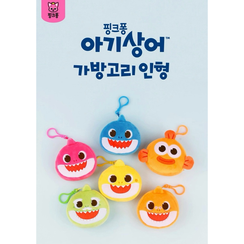 🧸A&N親選🧸現貨⚡️鯊魚寶寶吊飾 鯊魚寶寶鑰匙圈 鯊魚寶寶玩偶吊飾 鯊魚寶寶玩偶鑰匙圈 鯊魚寶寶娃娃 鯊魚玩偶