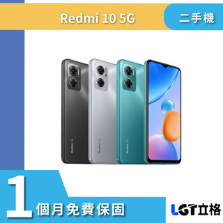 5G 雙卡 小米 Redmi10 4G/64G 二手機