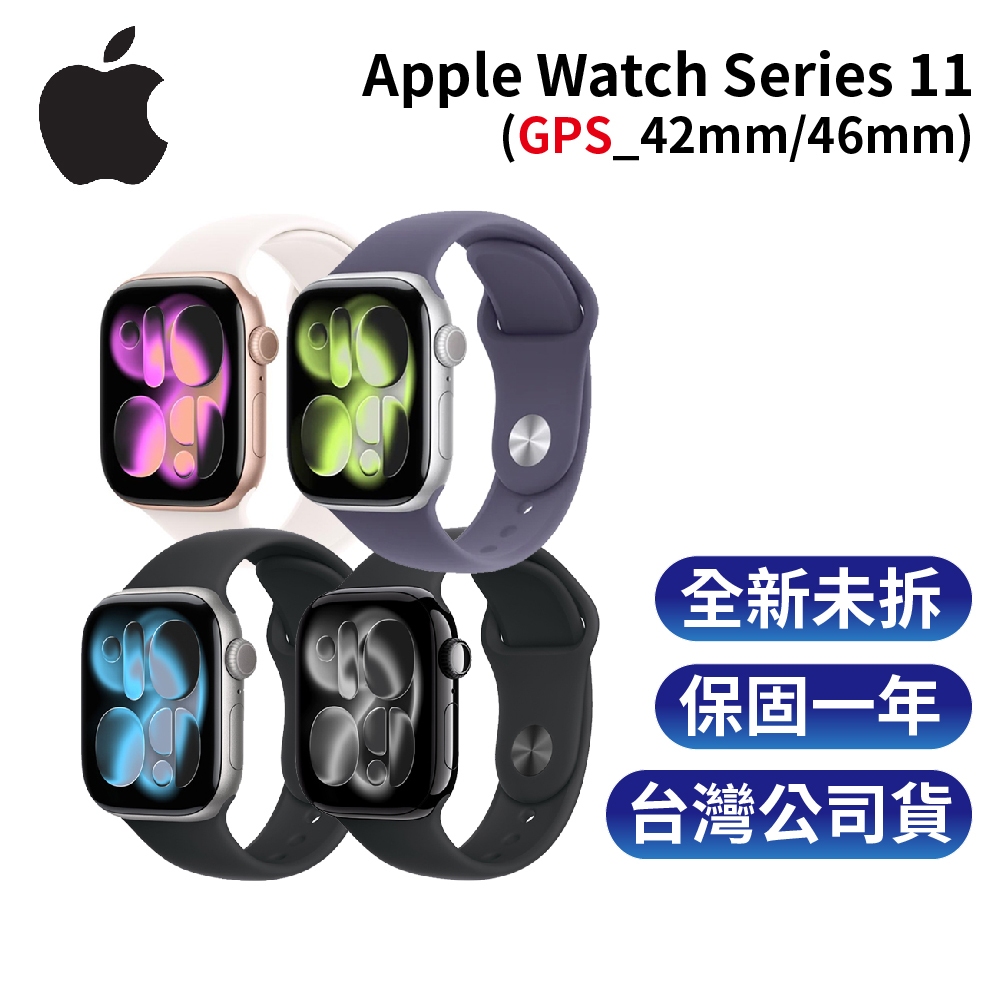 Apple Watch S11 (GPS) 42mm/46mm 智慧型手錶