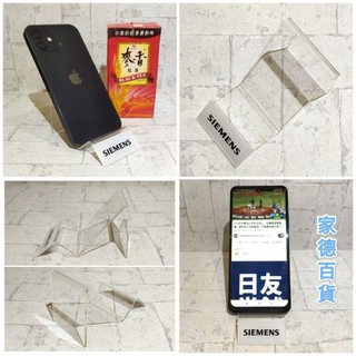 【家德小舖】手機展示架 九成新 手機店家必備 壓克力 手機支架 透明 手機架 飾品架 固定架 支撐架 SIEMENS
