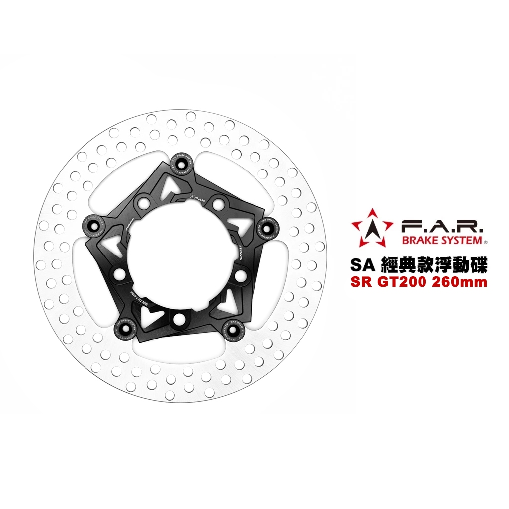 FAR SA 經典款 浮動碟盤 SR GT200(22~)-260mm/4T(SA-225) 碟盤 浮動碟