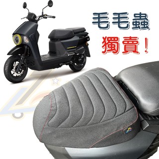 4MICA 大樂 【誠都牌™️-雙座防水椅套】金發財 超級金牌 機車椅套 多種皮色😍