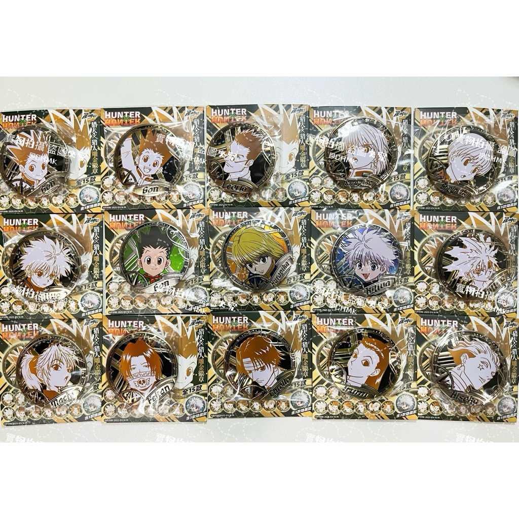 《雞哥MK》現貨 全職獵人 星動中心正版 雕金徽章盲盒 確認款 小傑 奇犽 酷拉皮卡 雷歐力 西索 庫洛洛