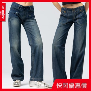 BLUE WAY ET BOîTE 箱子 - 牛仔寬褲自由選（二款選）