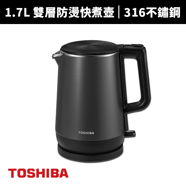 【TOSHIBA 東芝】1.7L 316不銹鋼雙層防燙快煮壺(KT-17DRTTW(H)) 英國Strix溫控 電茶壺