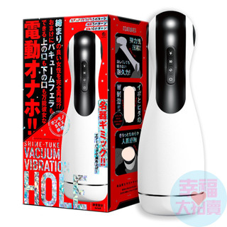 日本EXE吸啜震動電動飛機杯 男用自慰杯成人情趣用品 自慰射精成人專區打手槍打飛機