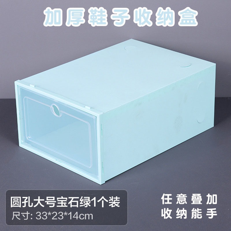 加厚鞋盒 透明鞋盒 鞋子收納盒 極致耐用 鞋盒收納盒 鞋子收納 鞋盒 鞋櫃 鞋架 掀蓋設計 鞋盒收納 收納鞋盒 塑膠鞋盒